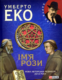 Бачити і розуміти