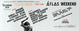 До лав фестивалів прибули