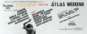 До лав фестивалів прибули