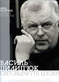 Сонце як персонаж