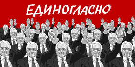 Кремлівський БЛОКбастер