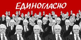 Кремлівський БЛОКбастер
