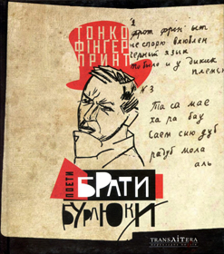 «Іди, козак, і каламбур!»