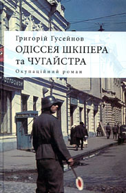 Любов сильніша за війну,