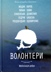 Досвід пекла