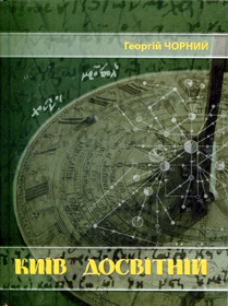 КІВІ, КІФА, КІАФА, КІАСА…