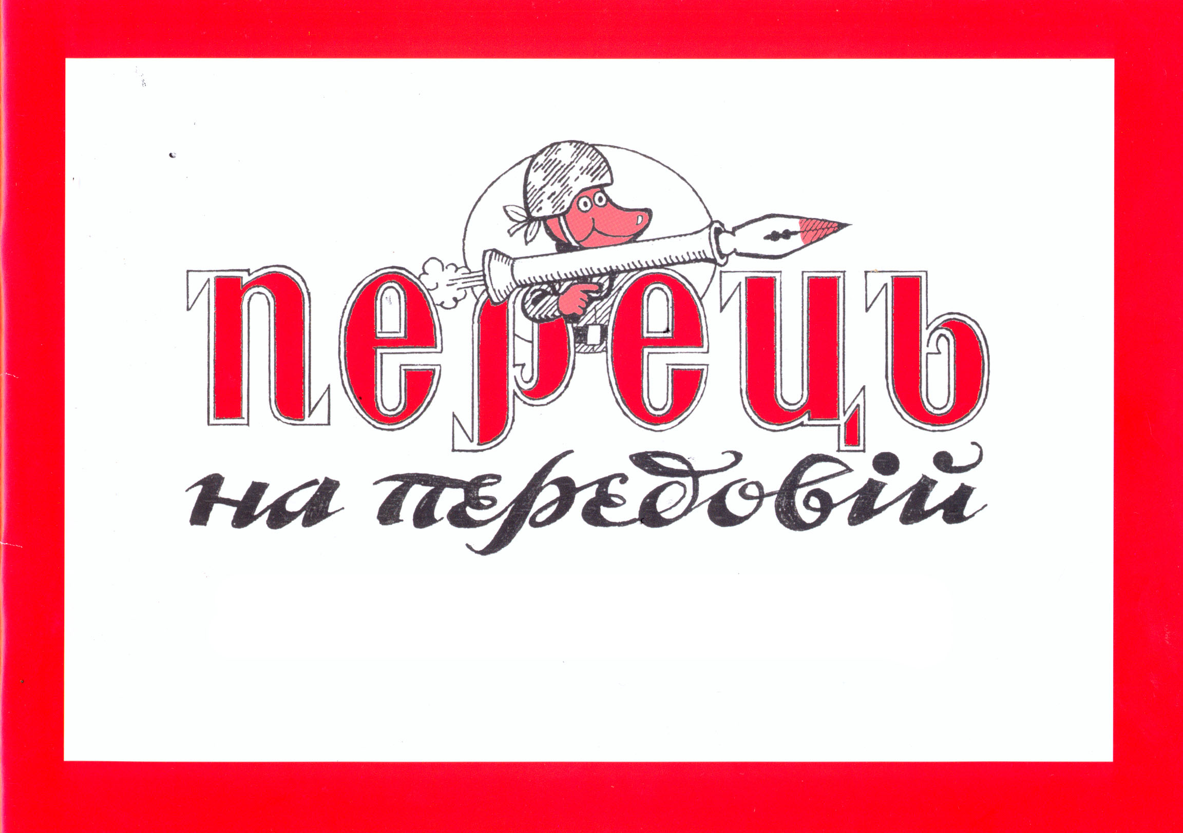Бойова альтанка