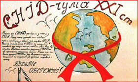 Не дай недузі шансу!
