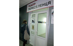 Вистава як гірка пігулка
