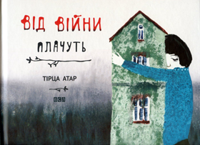«Мій тато — це я»