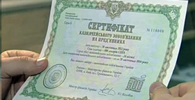 Обережно з покупкою