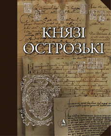 Олігархи,