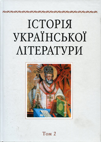 Бароко часів Хмельницького,