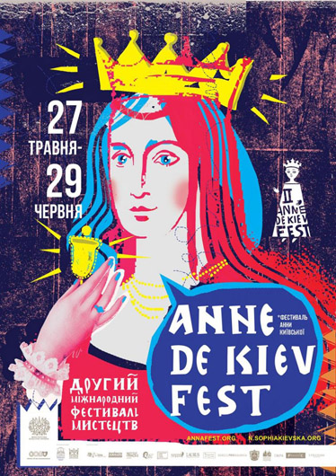 Французам — від королеви Анни
