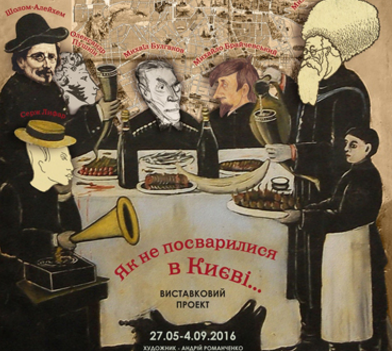 Не посварилися Лифар із Грушевським