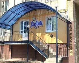 Помста за звільнення