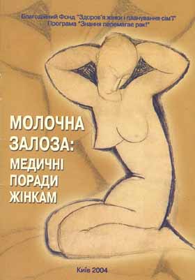 Ортопедія душі