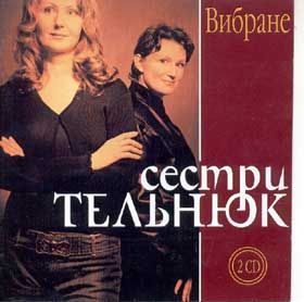 Правдивий талант