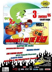 Украбілі On The Beach,