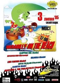 Украбілі On The Beach,
