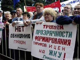 Судний день для ЖЕКів