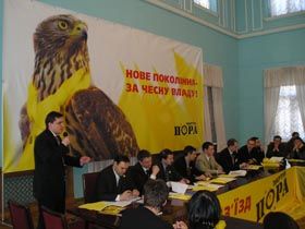 «Пора» проти «Пори»