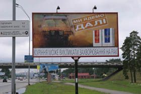 Цигарка «пiд ковпаком»