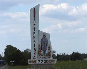 Помста... «хабарем»?