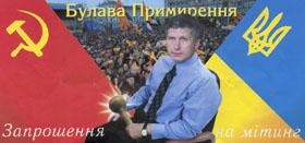 Булава PRимирення
