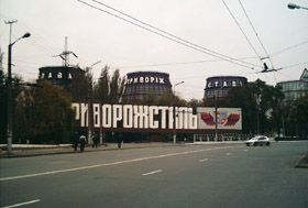 «Поверніть нам Саксагань!»