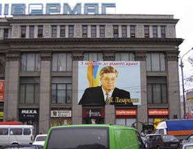Лазаренко як соціал-демократ «об'єднуючий»