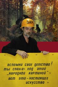 Плюшеві символи «савєцкава музєя»
