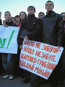 «Царенко, віддай мільйон!»