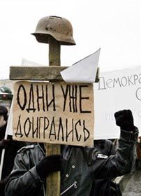 «Москва без фашизму»
