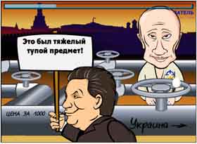 З Новим роком! З новим газом!