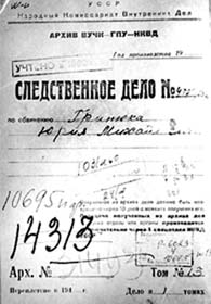 Поет і тюрма