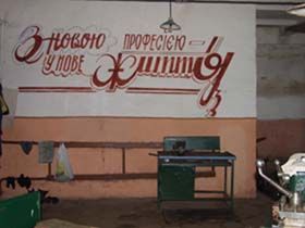 «Червона зона»